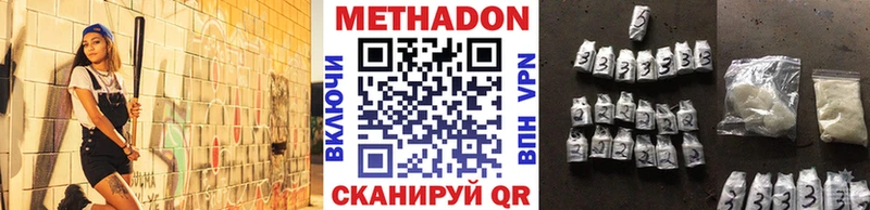 МЕТАДОН белоснежный цены блэк спрут ссылка Новомичуринск