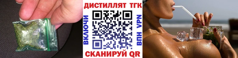 ТГК вейп  продажа наркотиков  Новомичуринск 